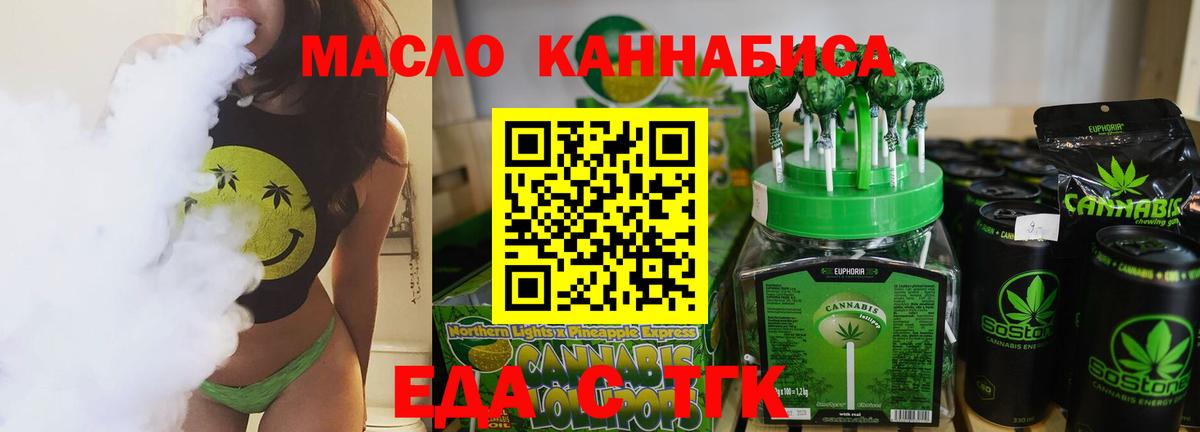 Карталы  Еда ТГК конопля  Вход с VPN 