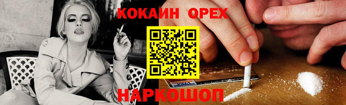 КОКАИН Боливия  COCAIN  COCAIN FishScale  где найти   Вход с VPN  Карталы 