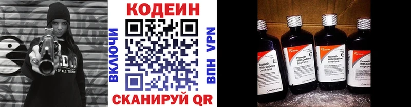 Codein напиток Lean (лин)  Карталы 