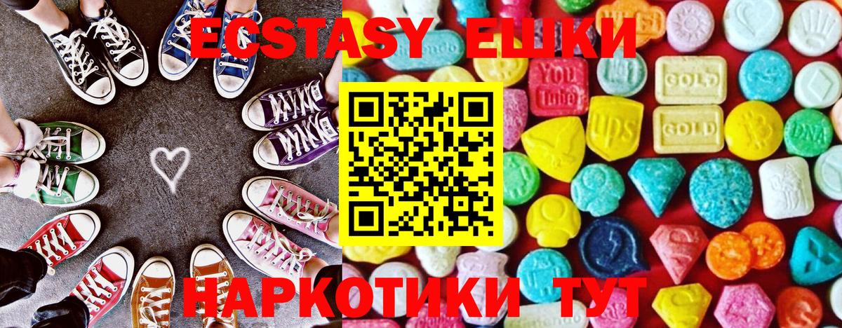 Ecstasy VHQ Карталы
