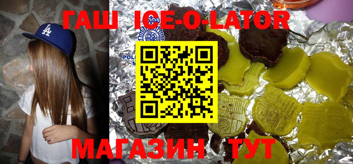 ГАШИШ AMNESIA HAZE  Вход с VPN  Гашиш Ice-O-Lator  Карталы 