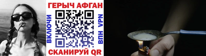 ГЕРОИН афганец  площадка клад  Карталы 