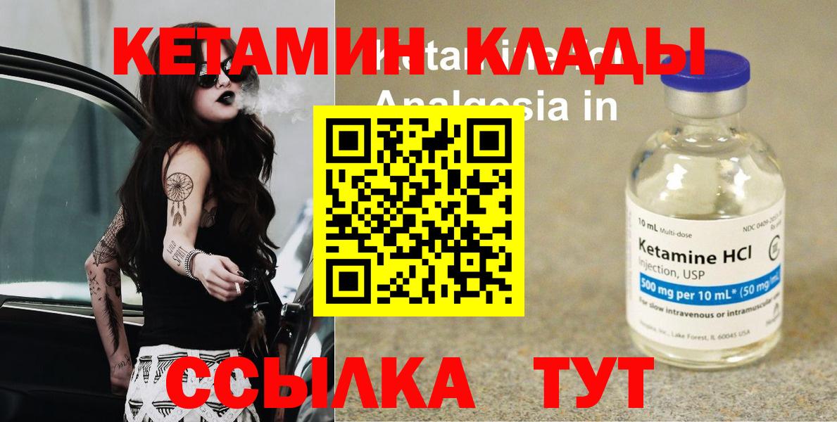 Кетамин ketamine  КЕТАМИН ketamine  Карталы  Вход с VPN 