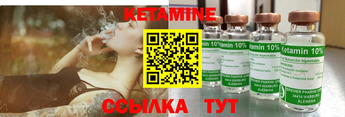 КЕТАМИН VHQ Карталы