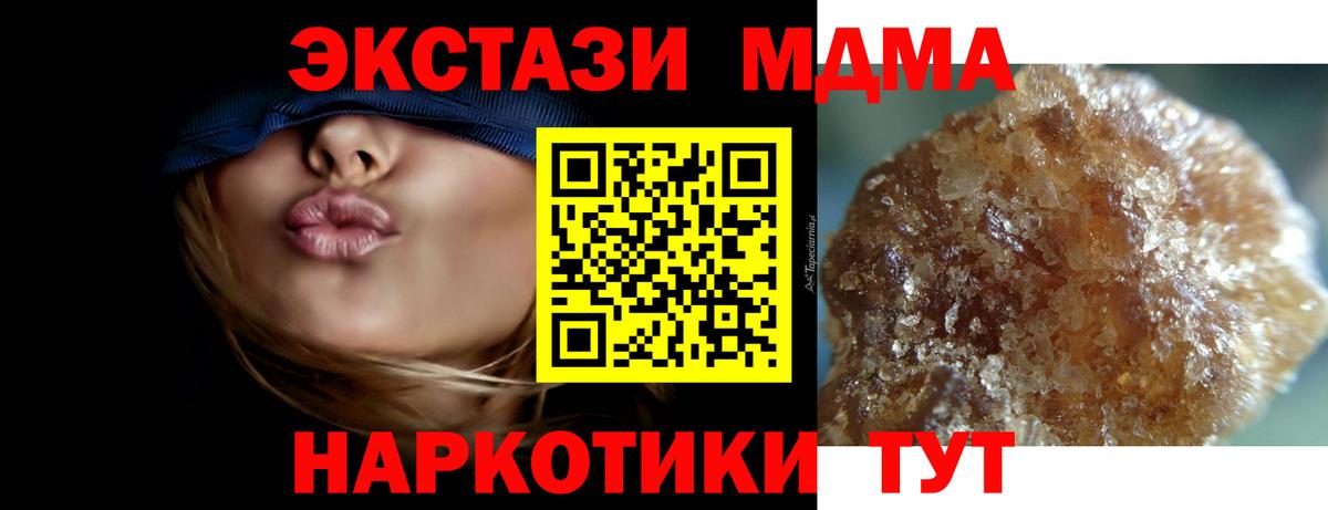 МДМА молли  Вход с VPN  МДМА  Карталы  МДМА кристаллы 