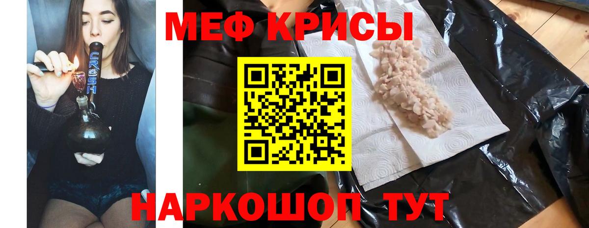 Меф VHQ  МЯУ-МЯУ мука  МЕФ  Вход с VPN  Карталы 