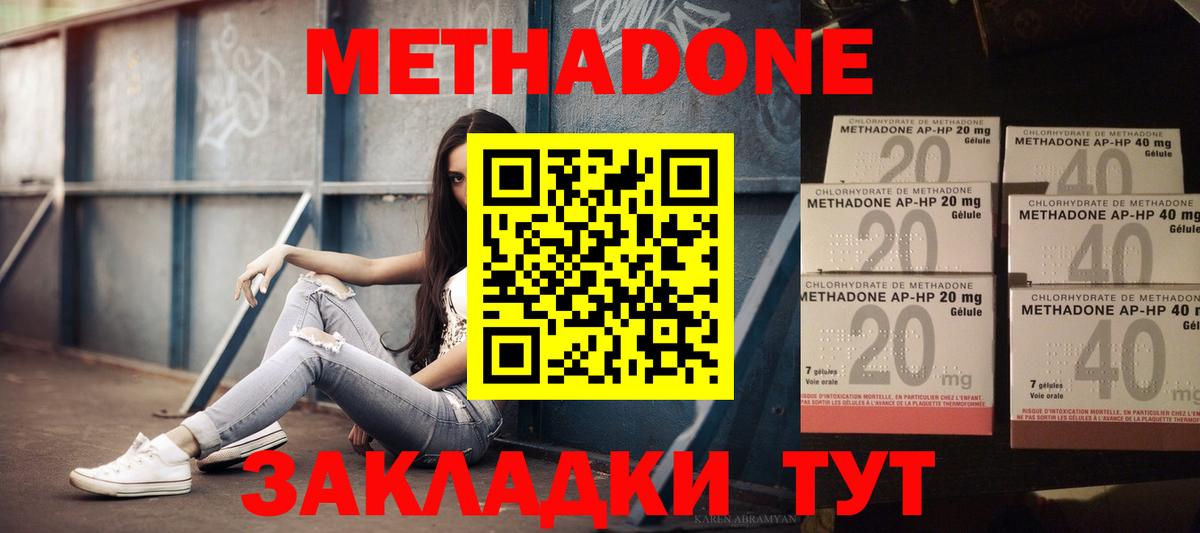 МЕТАДОН methadone Карталы