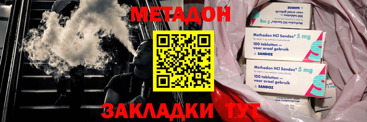 Метадон мёд  Вход с VPN  Метадон белоснежный  Карталы 