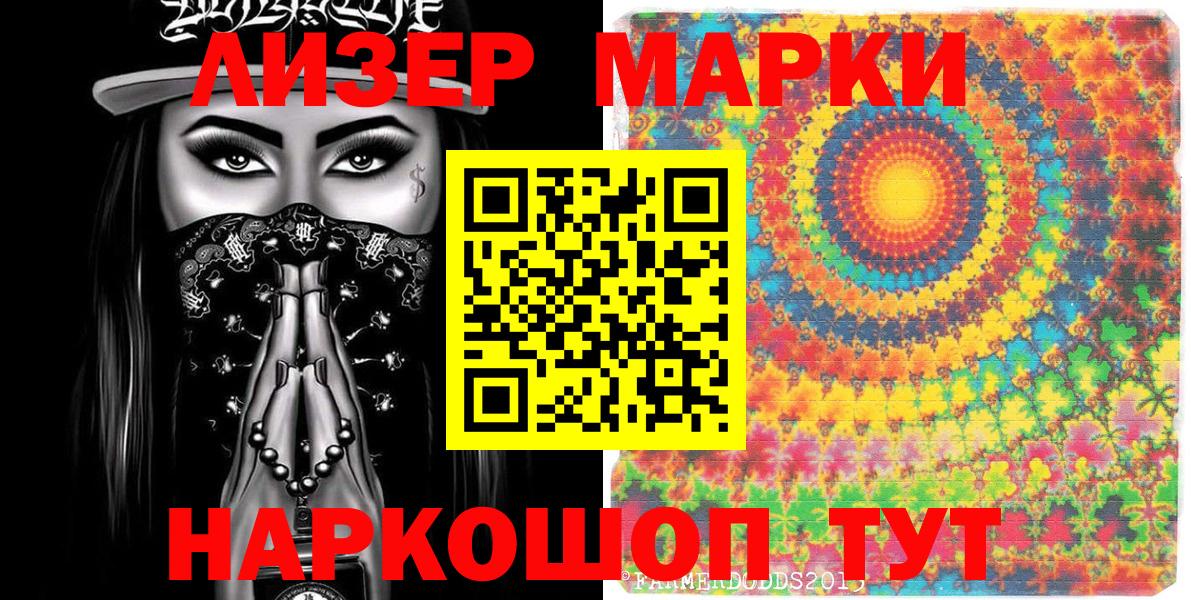 Марки NBOMe  Вход с VPN  Карталы  Марки NBOMe 1,5мг 