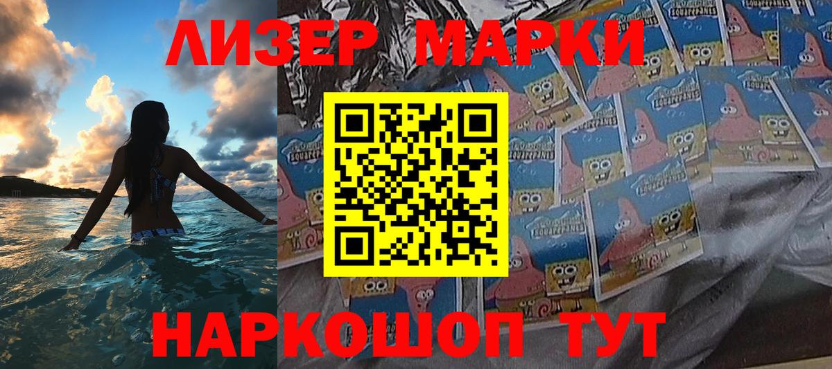 Наркотические марки 1,8мг Карталы