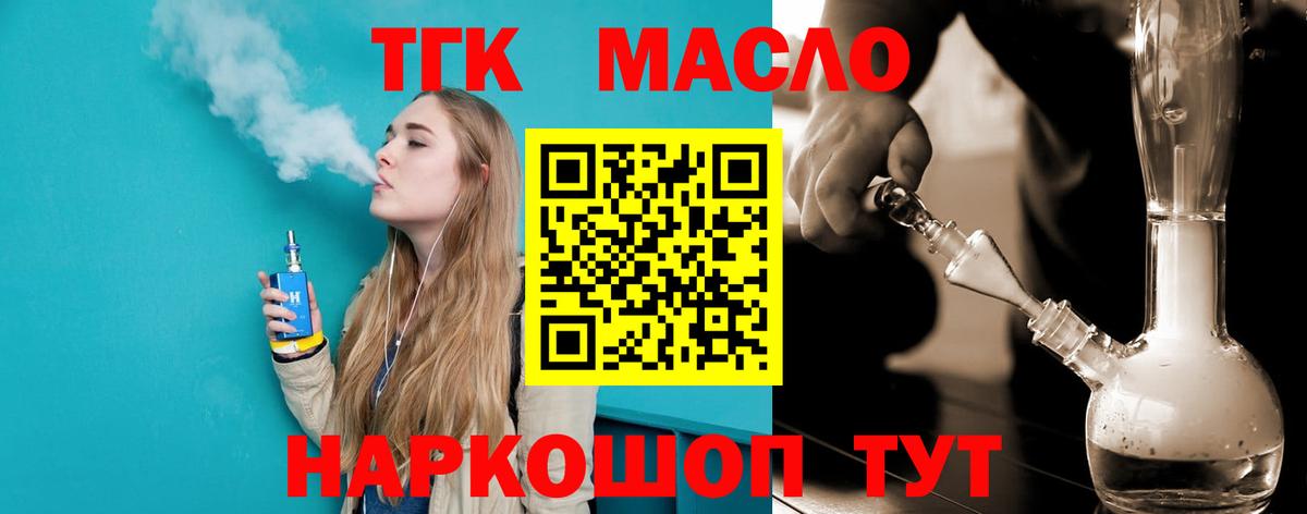 Карталы  ТГК жижа  Вход с VPN 
