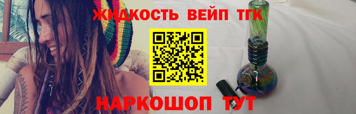 Дистиллят ТГК вейп Карталы