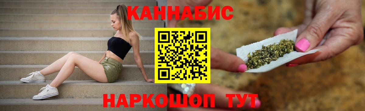 МАРИХУАНА Ganja  Вход с VPN  Бошки марихуана OG Kush  Шишки марихуана THC 21%  Карталы 